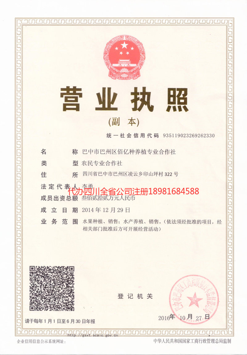 松滋松滋佰亿种养殖专业合作社