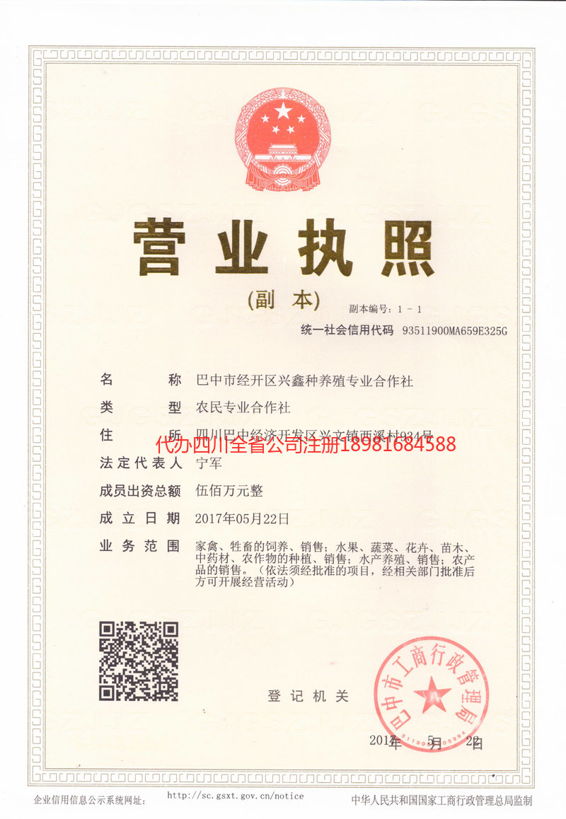 松滋松滋兴鑫种养殖专业合作社